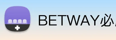 BETWAY必威官网 Logo